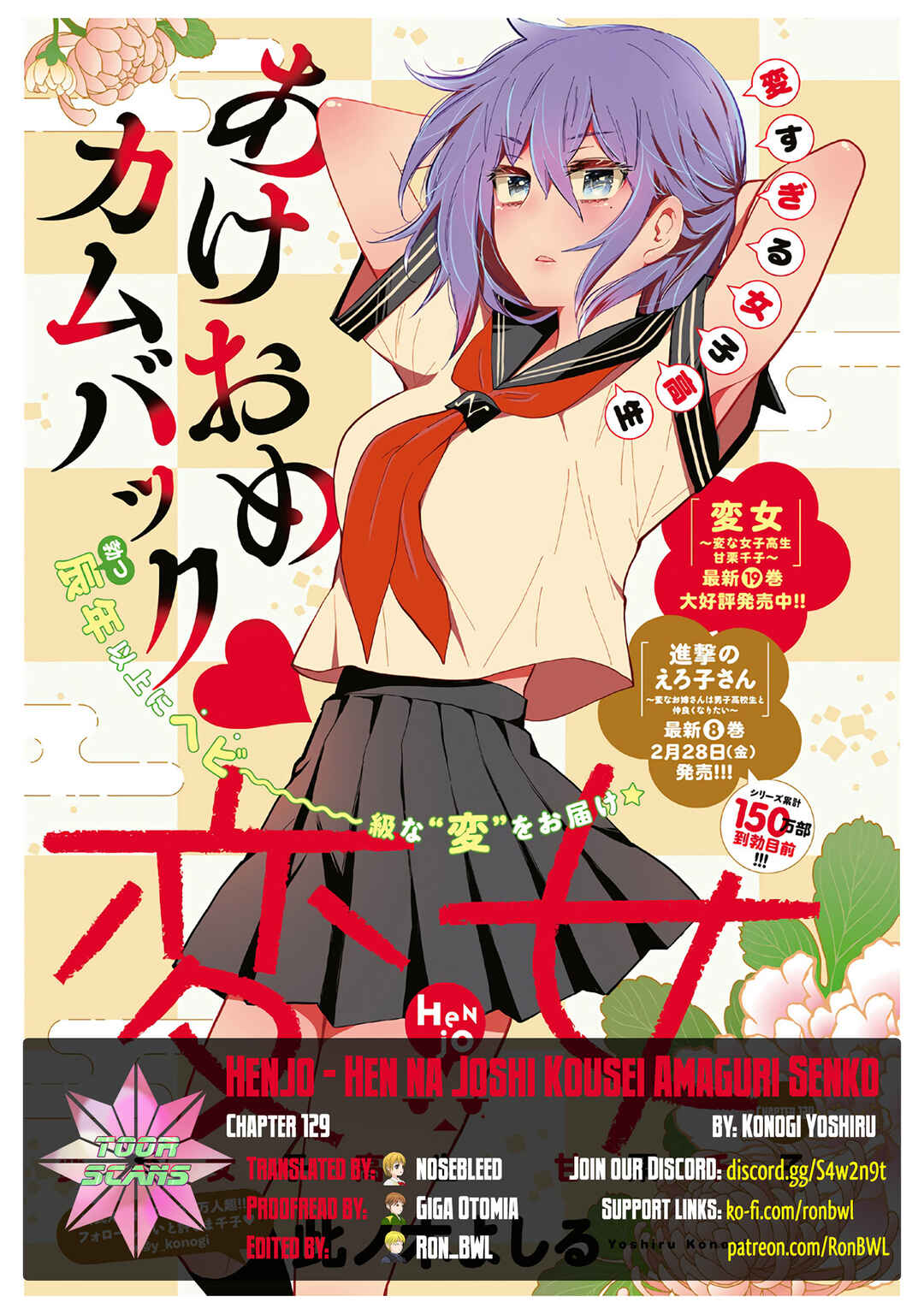 Henjo ~Hen na Joshi Kousei Amaguri Senko~ Chapter 129 page 0