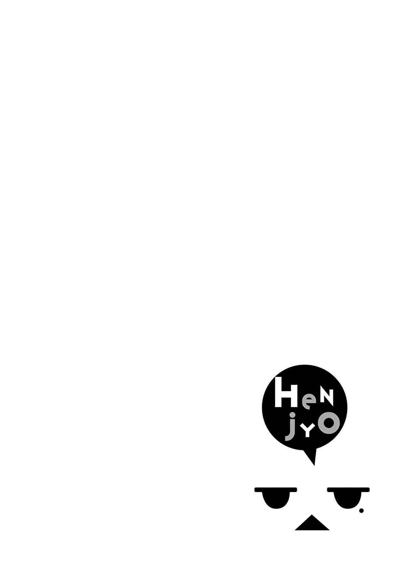 Henjo ~Hen na Joshi Kousei Amaguri Senko~ Chapter 47 page 22