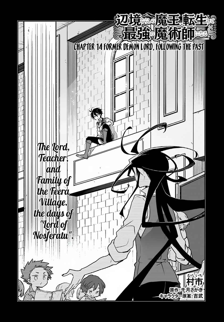 Henkyou Gurashi no Maou, Tensei shite Saikyou no Majutsushi ni naru Chapter 14 page 2