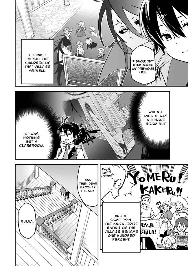 Henkyou Gurashi no Maou, Tensei shite Saikyou no Majutsushi ni naru Chapter 2 page 17