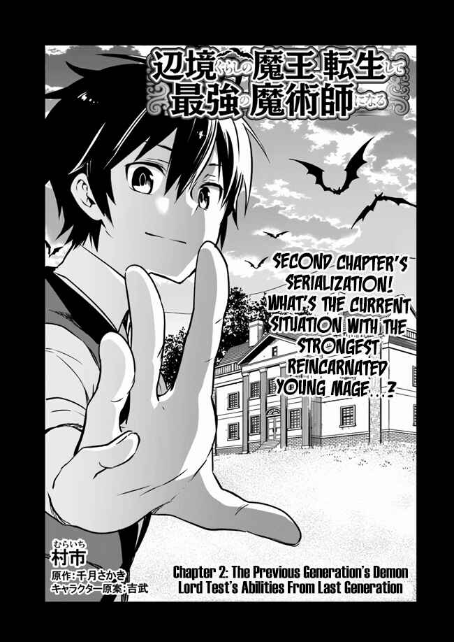 Henkyou Gurashi no Maou, Tensei shite Saikyou no Majutsushi ni naru Chapter 2 page 2
