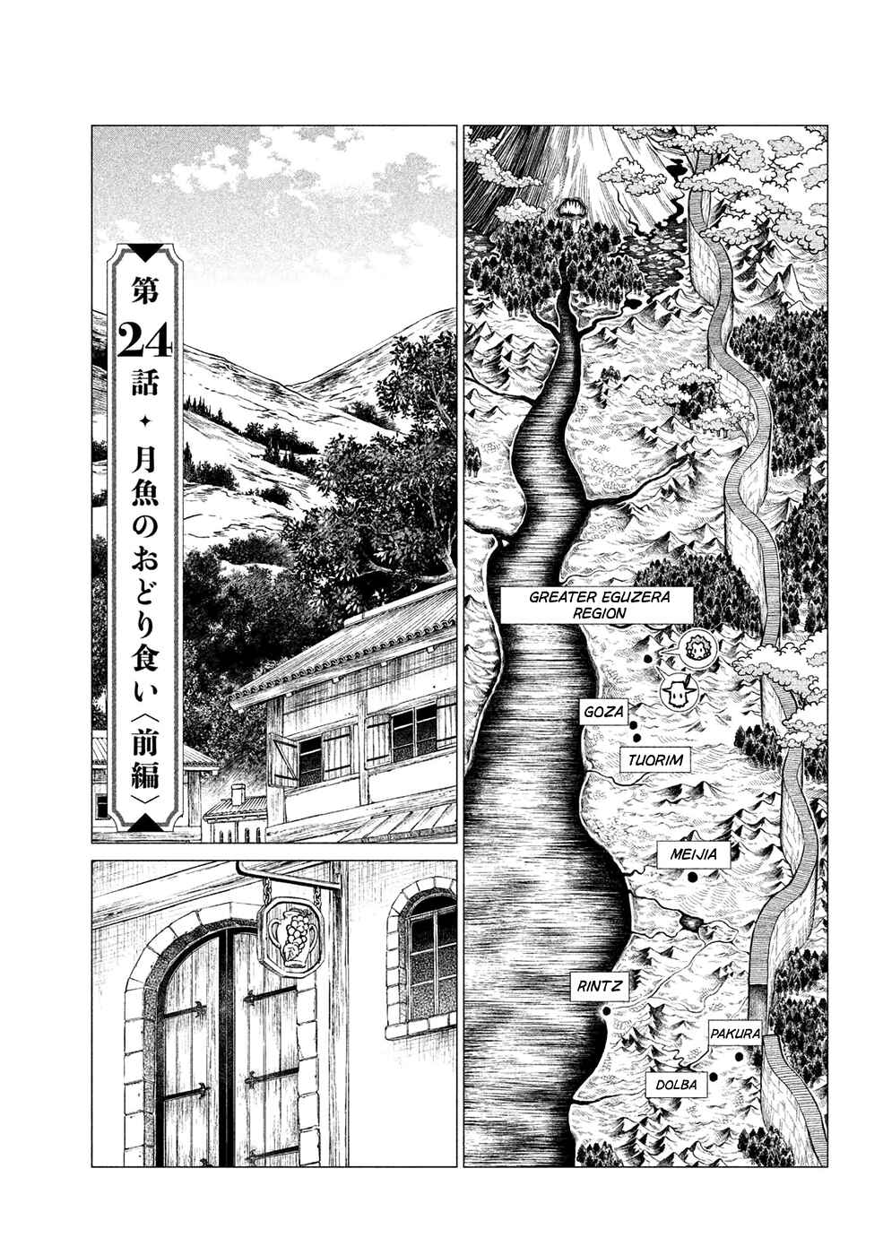 Henkyou no Roukishi: Bard Loen Chapter 24 page 1
