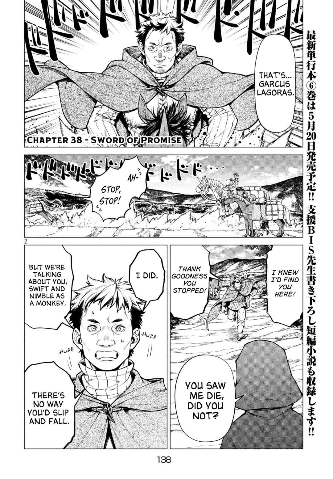Henkyou no Roukishi: Bard Loen Chapter 38 page 1