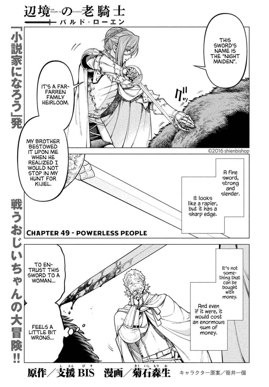 Henkyou no Roukishi: Bard Loen Chapter 49 page 0