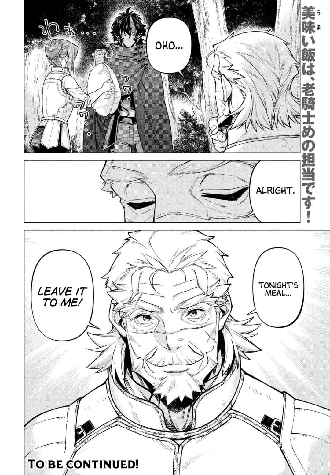 Henkyou no Roukishi: Bard Loen Chapter 49 page 17