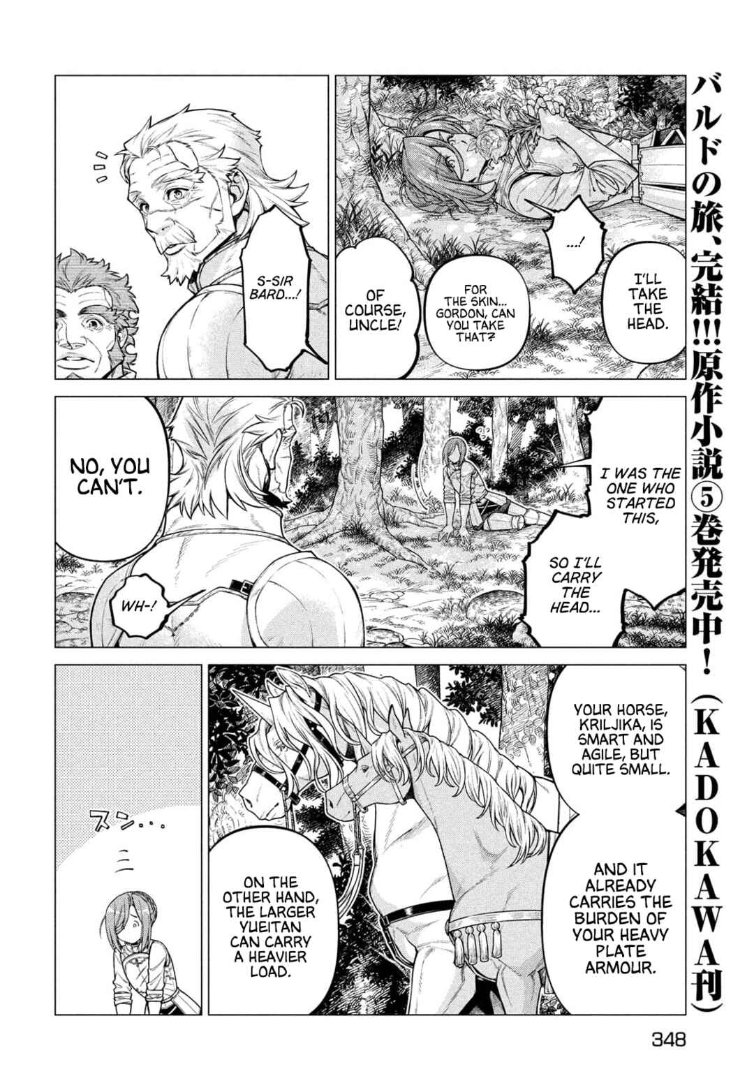 Henkyou no Roukishi: Bard Loen Chapter 49 page 3