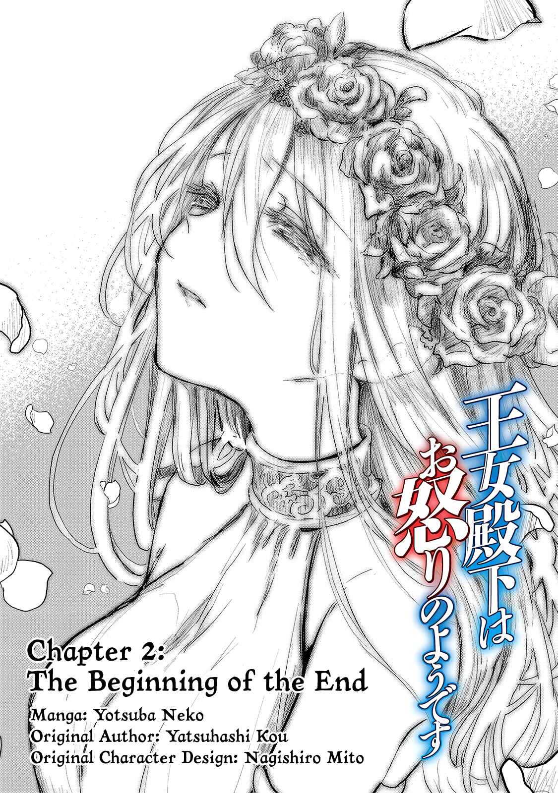 Her Royal Highness Seems to Be Angry Chapter 0.2 page 0