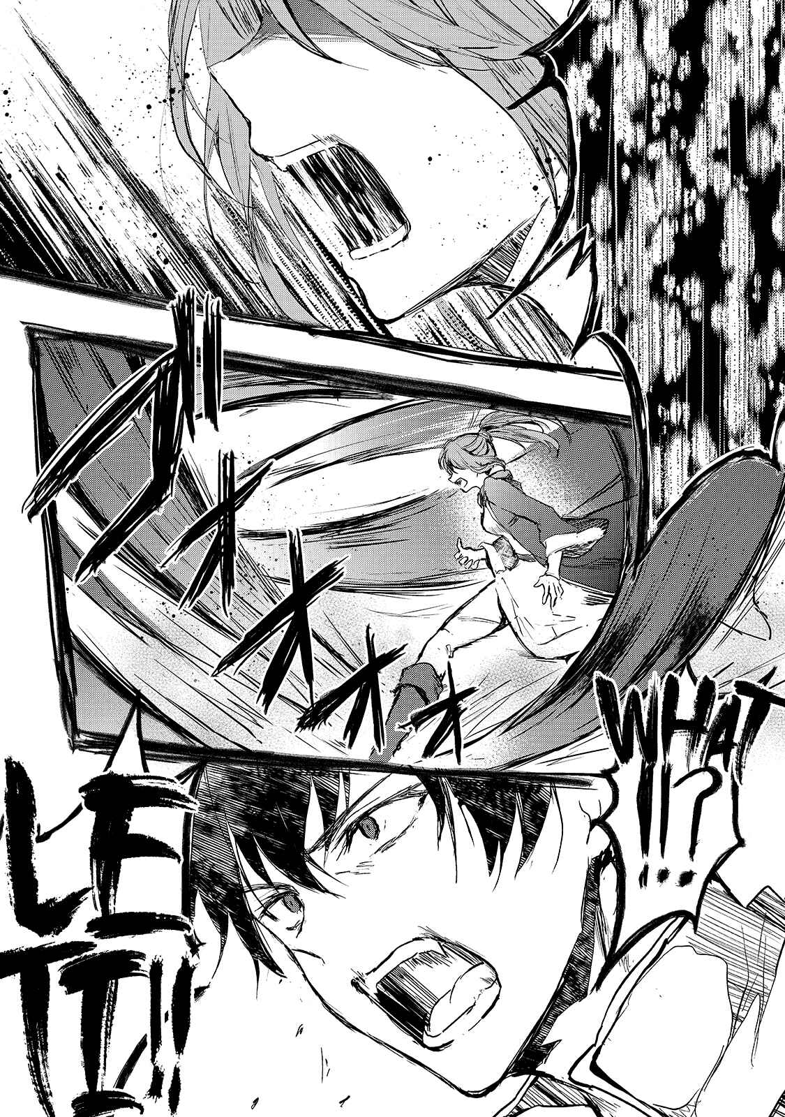 Her Royal Highness Seems to Be Angry Chapter 0.2 page 8