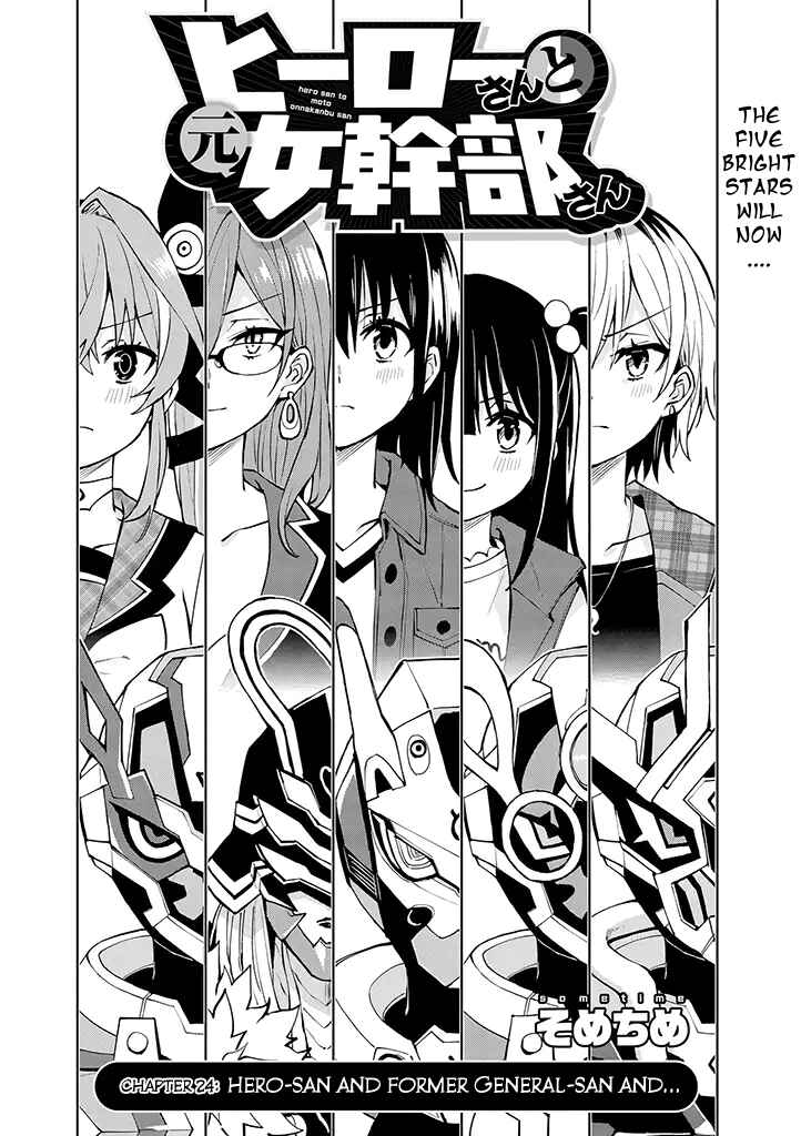 Hero-san to Moto Onna Kanbu-san Chapter 24 page 1