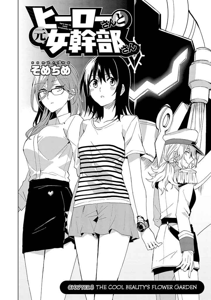 Hero-san to Moto Onna Kanbu-san Chapter 8 page 1