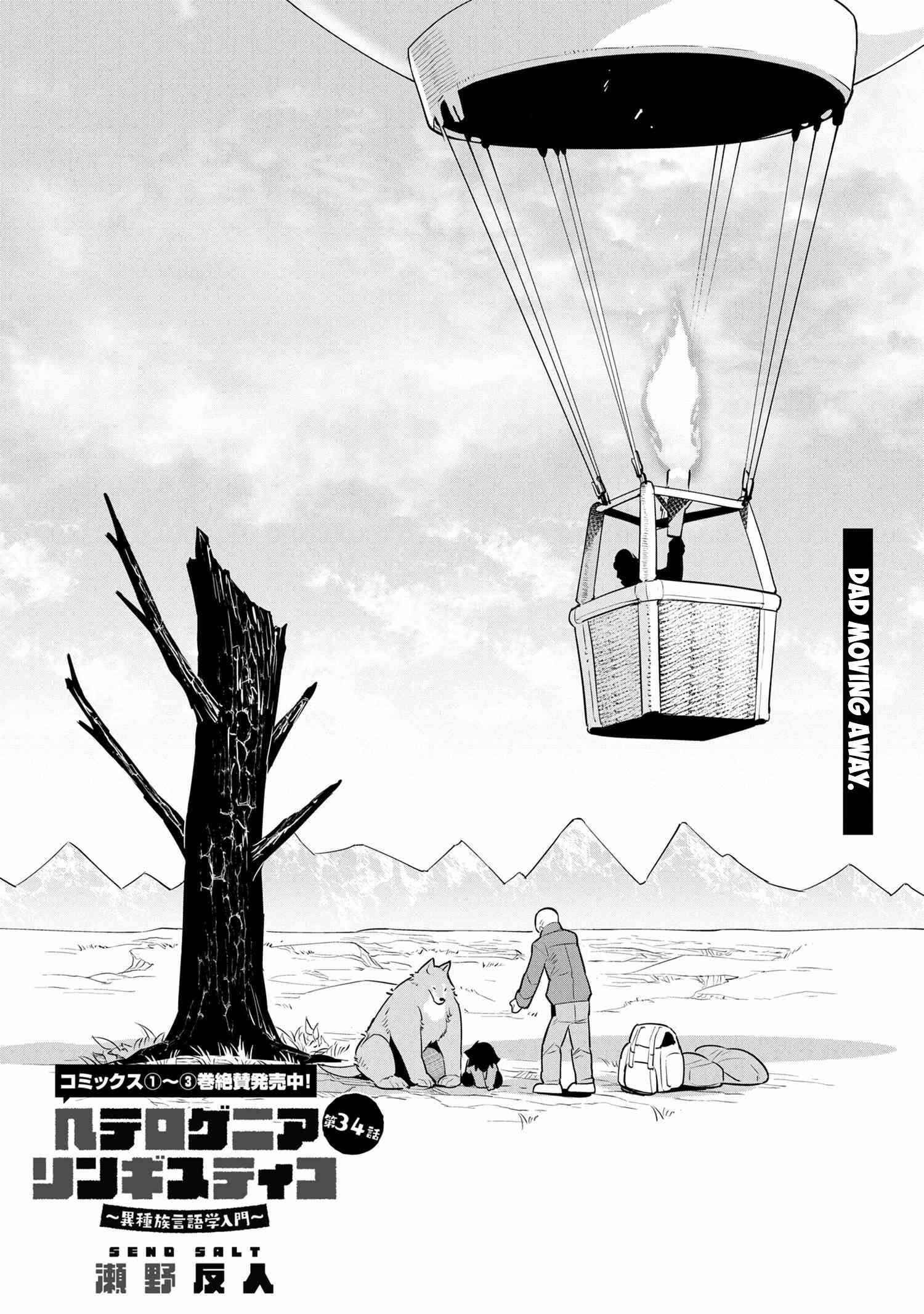 Heterogenia Linguistico: An Introduction to Interspecies Linguistics Chapter 34 page 2