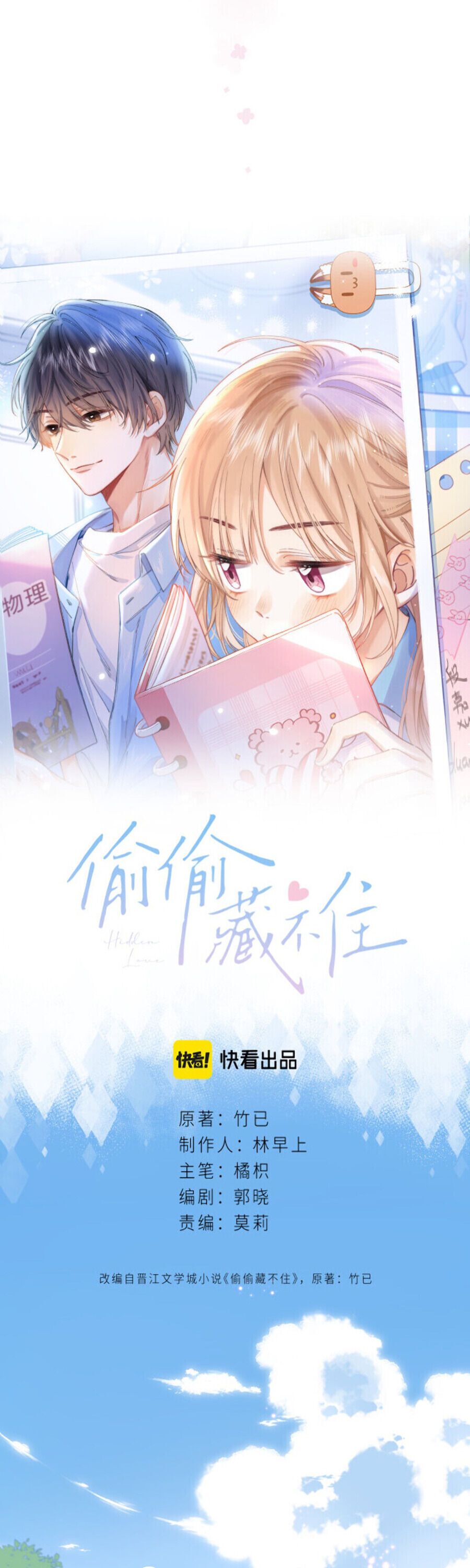 Hidden Love Chapter 1 page 1