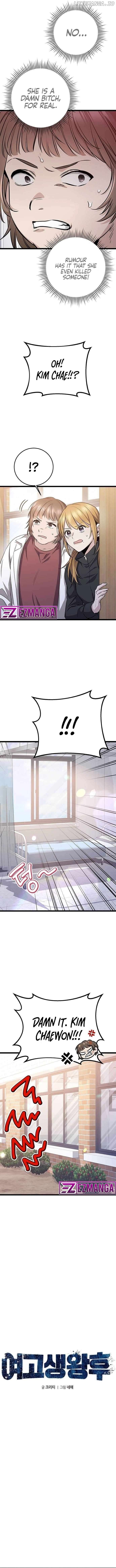 High school queen Chapter 12 page 6