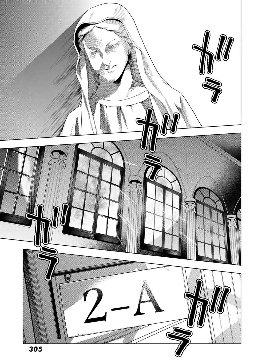 Hiiragi-san Chi no Kyuuketsu Jijou Chapter 13 page 16