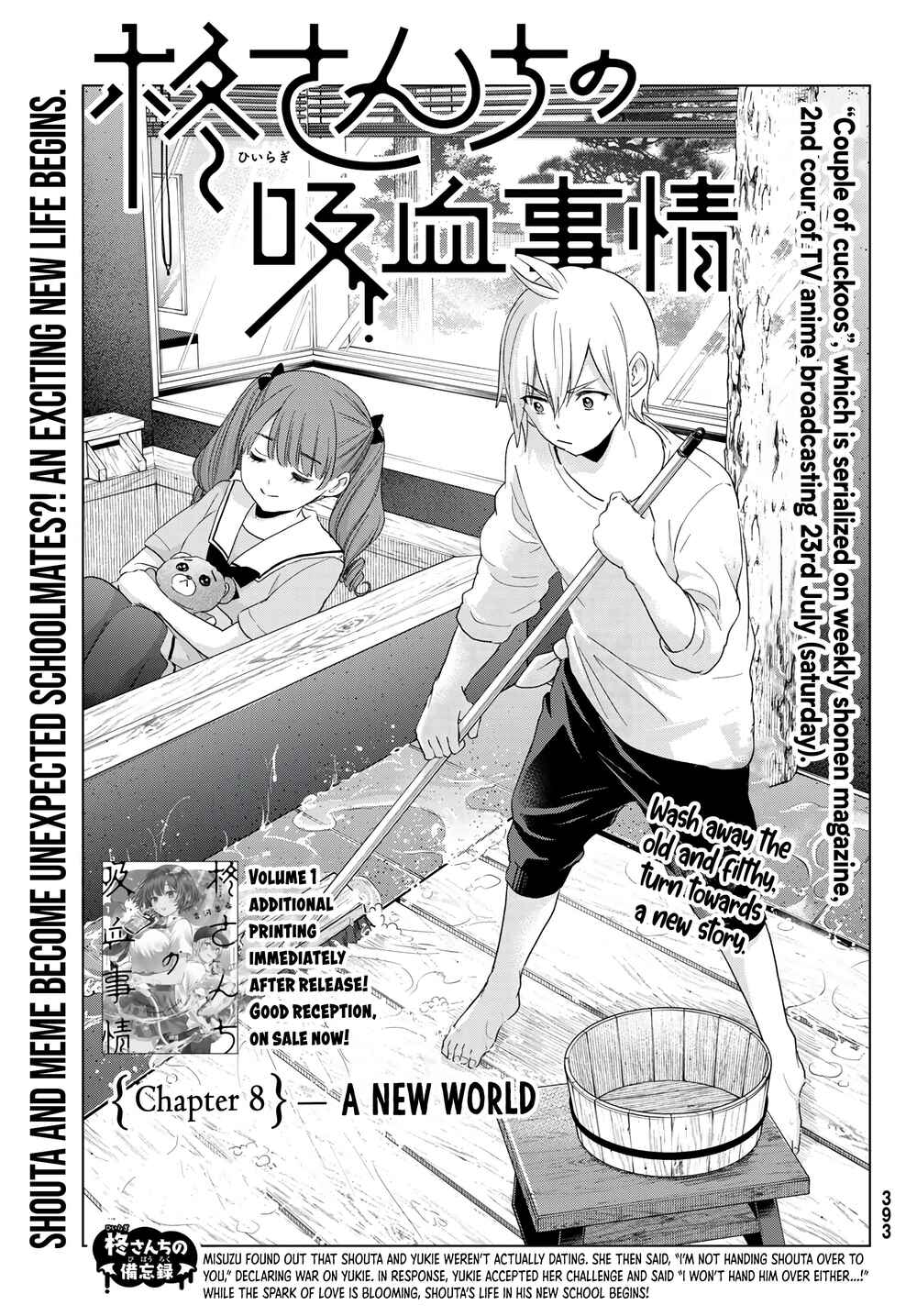 Hiiragi-san Chi no Kyuuketsu Jijou Chapter 8 page 0