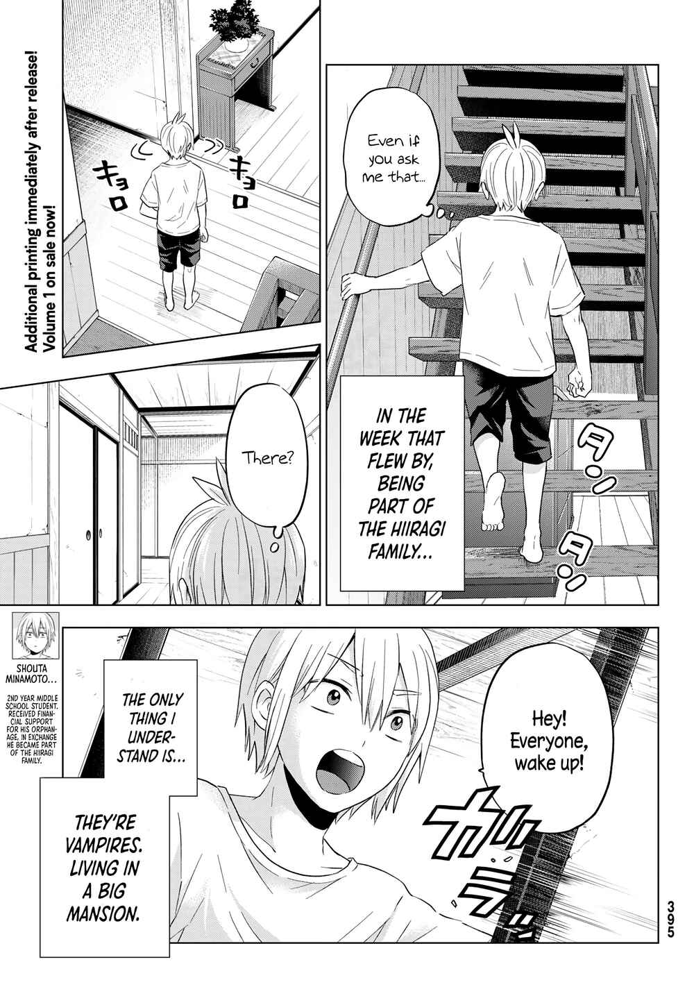Hiiragi-san Chi no Kyuuketsu Jijou Chapter 8 page 2