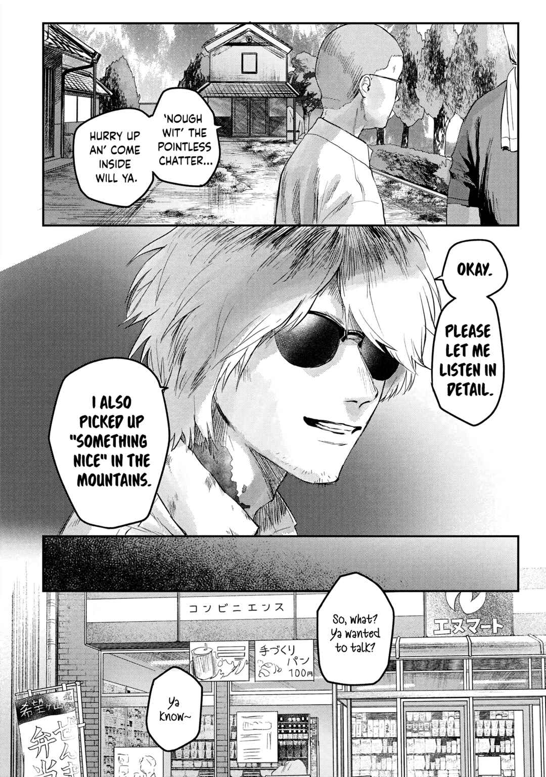 Hikaru ga Shinda Natsu Chapter 12 page 9