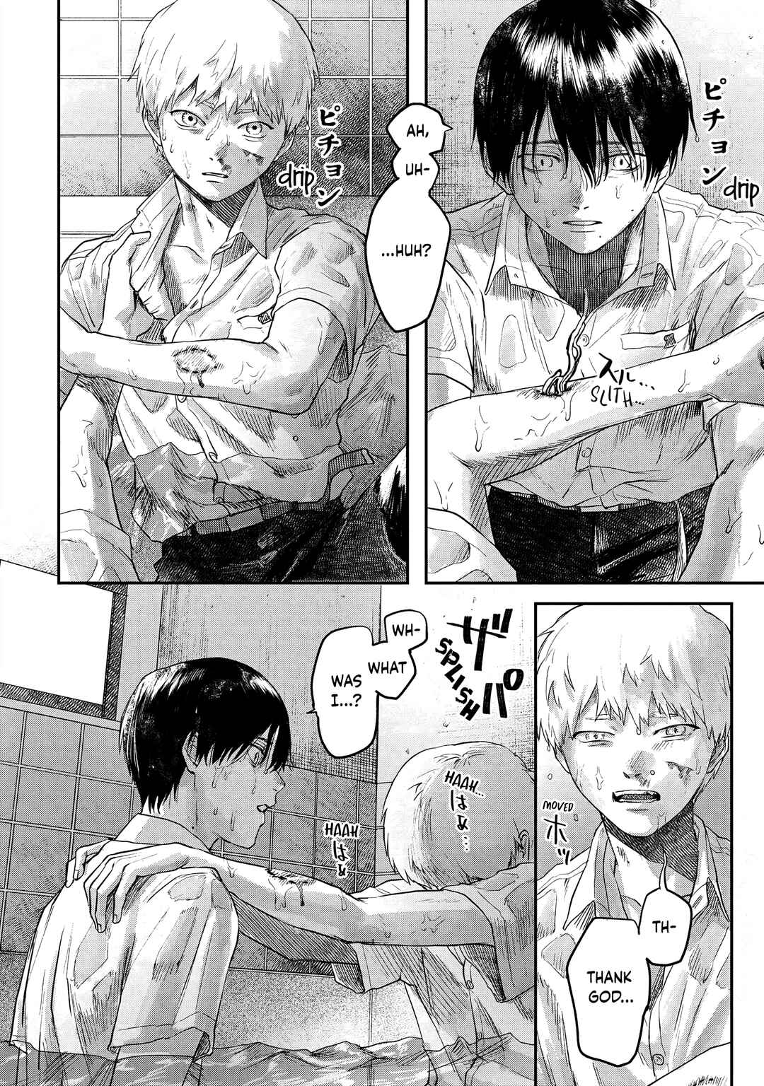 Hikaru ga Shinda Natsu Chapter 12 page 19