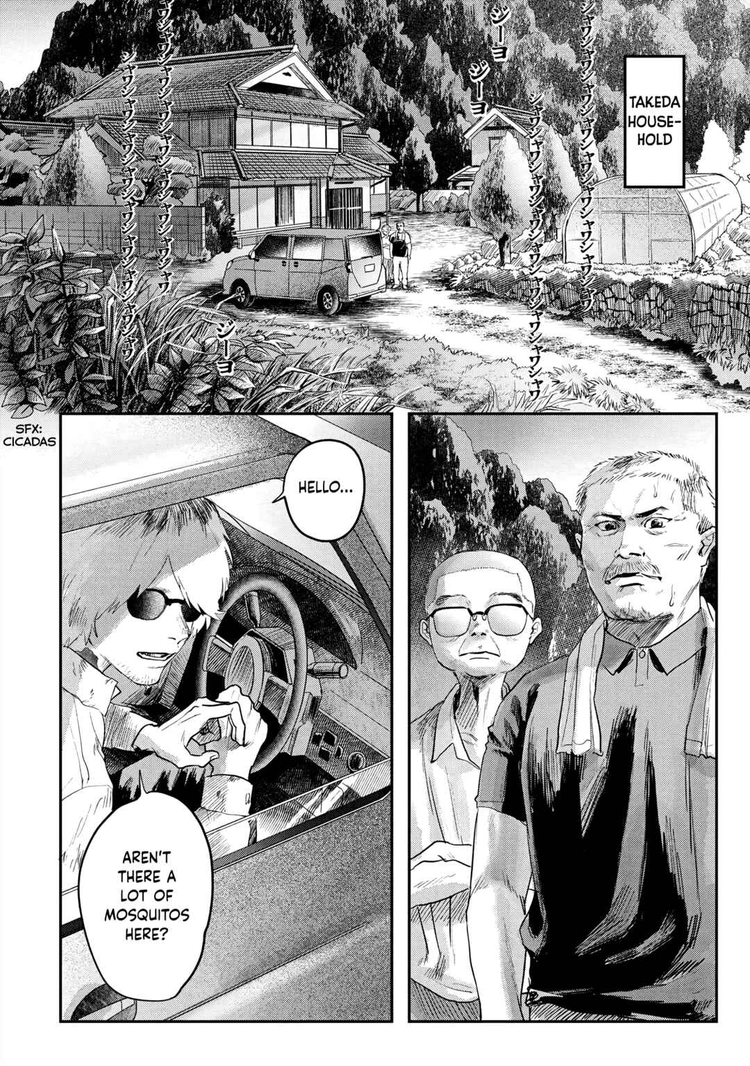 Hikaru ga Shinda Natsu Chapter 12 page 7