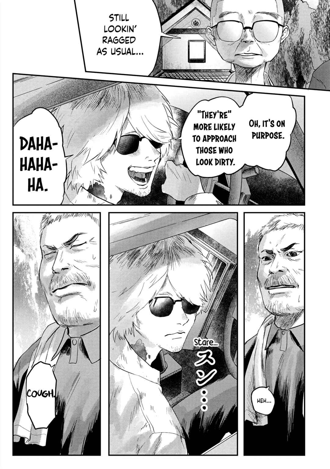 Hikaru ga Shinda Natsu Chapter 12 page 8