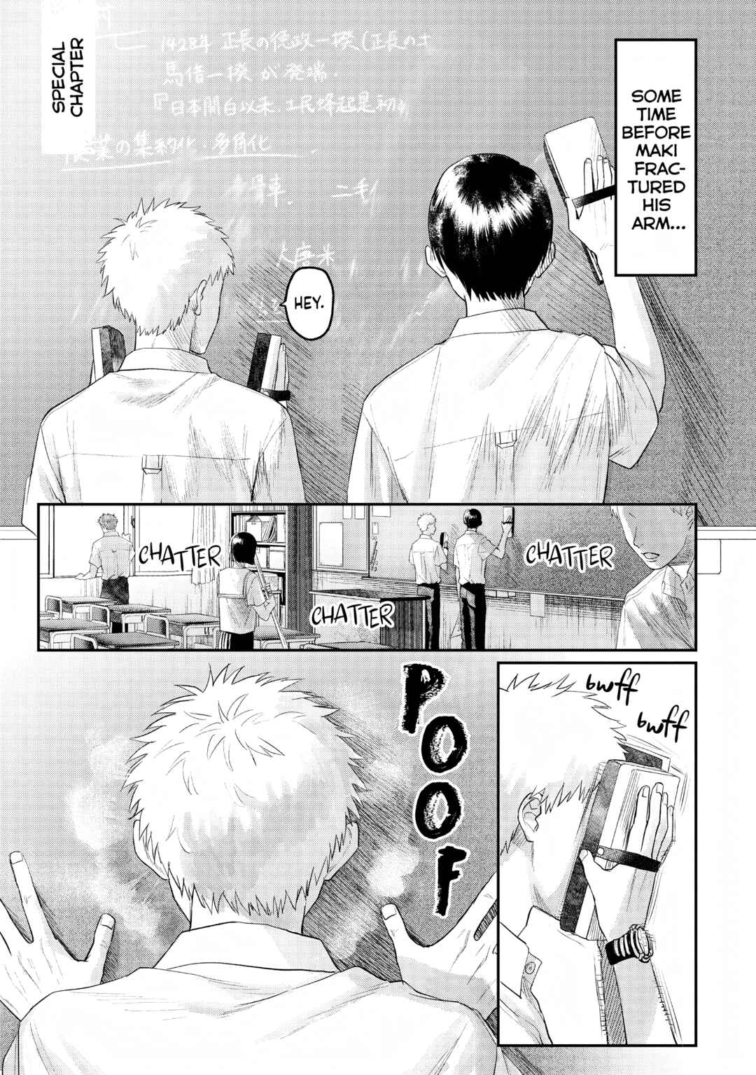 Hikaru ga Shinda Natsu Chapter 21.5 page 0