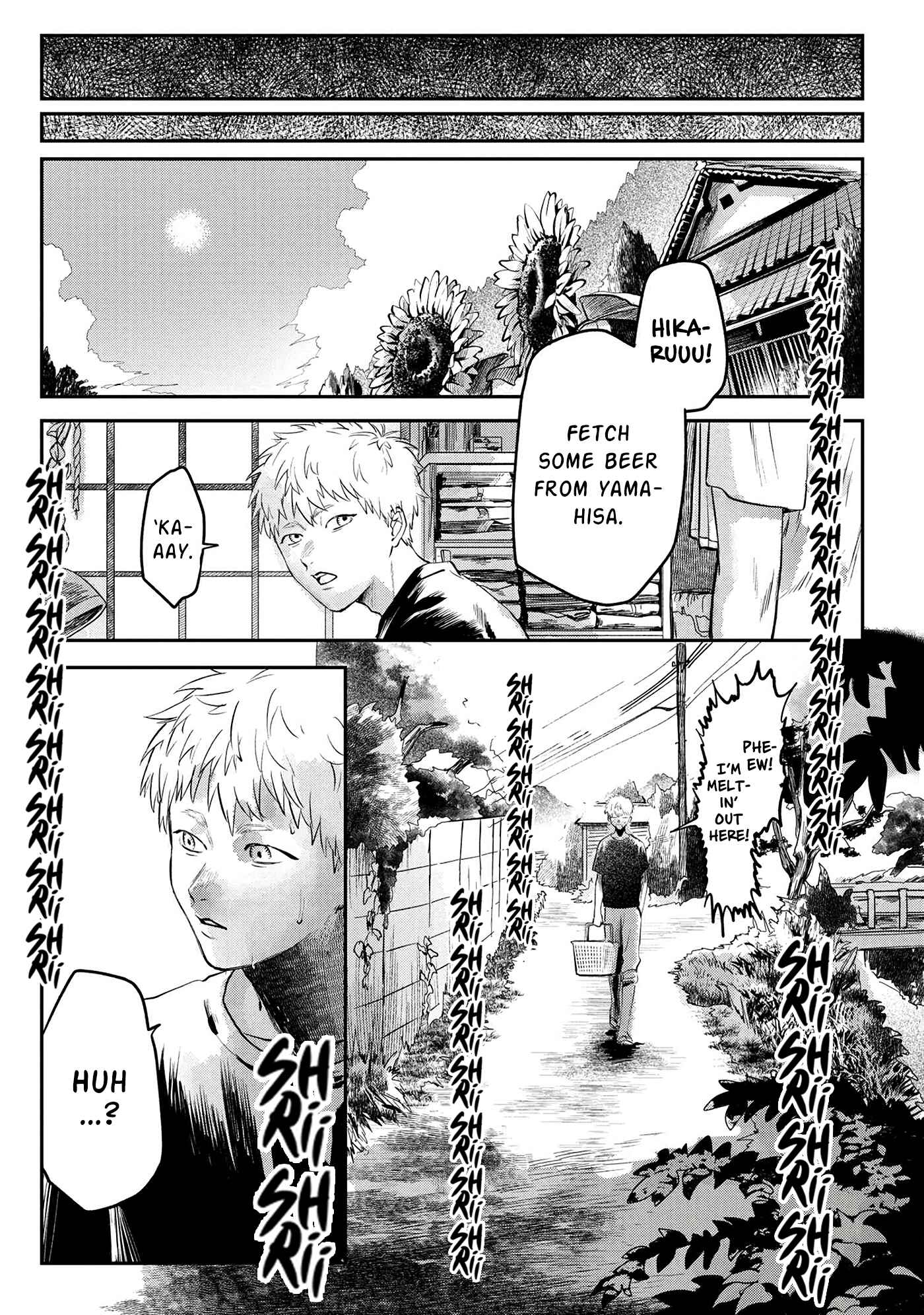 Hikaru ga Shinda Natsu Chapter 7 page 5