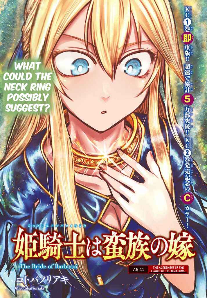 Hime Kishi wa Barbaroi no Yome Chapter 11 page 2