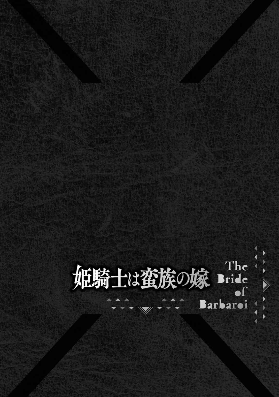 Hime Kishi wa Barbaroi no Yome Chapter 14 page 37
