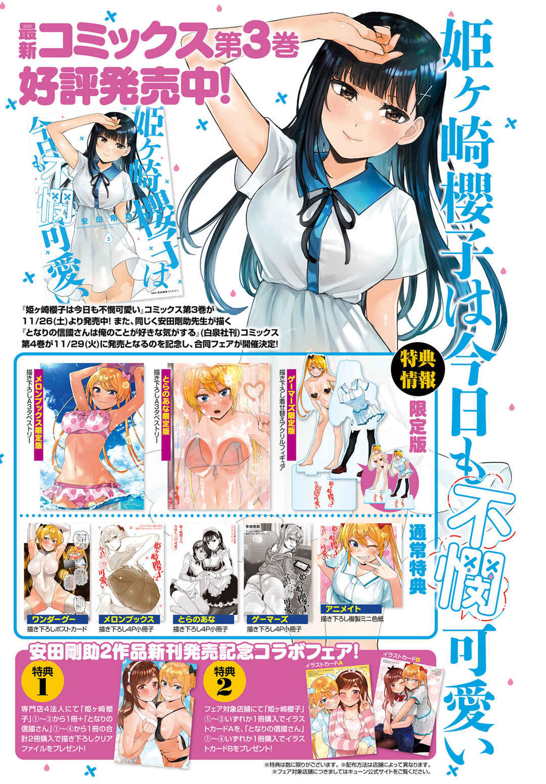 Himegasaki Sakurako Is a Hot Mess Chapter 27 page 1