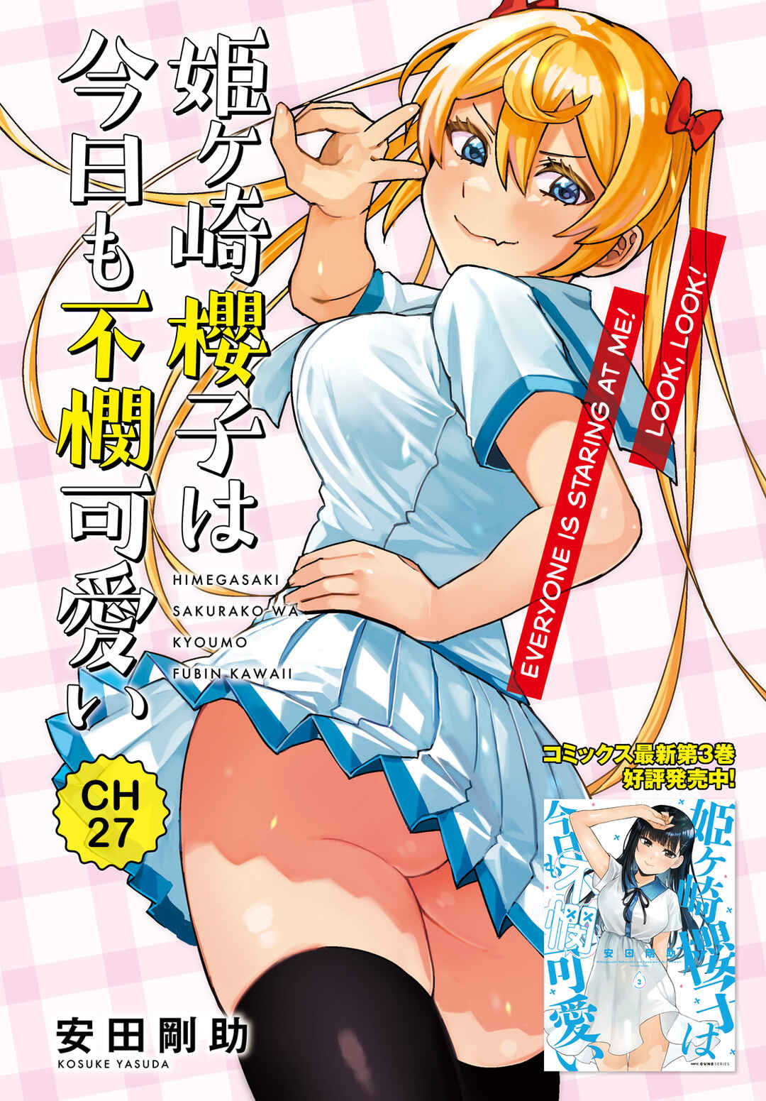 Himegasaki Sakurako Is a Hot Mess Chapter 27 page 2