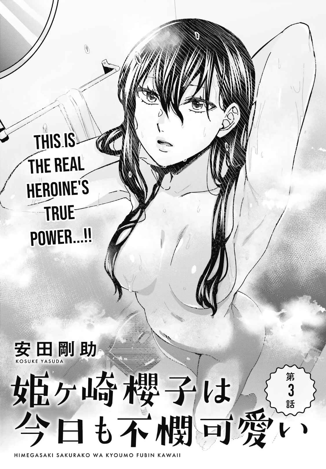 Himegasaki Sakurako Is a Hot Mess Chapter 3 page 1
