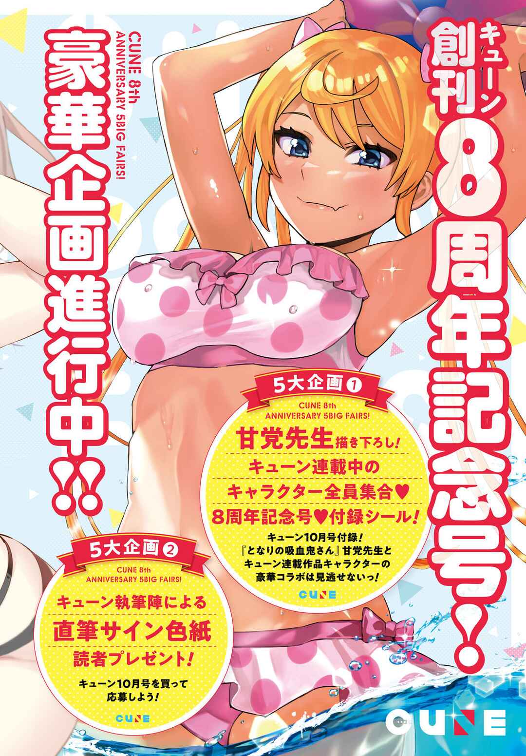 Himegasaki Sakurako Is a Hot Mess Chapter 32 page 0
