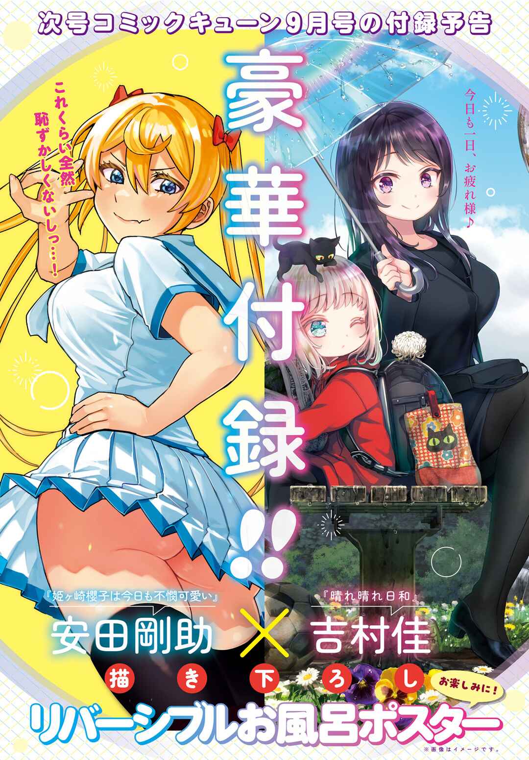 Himegasaki Sakurako Is a Hot Mess Chapter 32 page 1