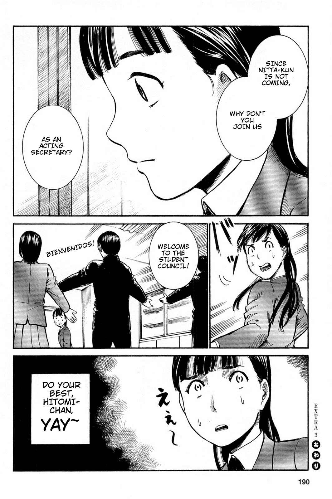 Hinamatsuri Chapter 10.5 page 3