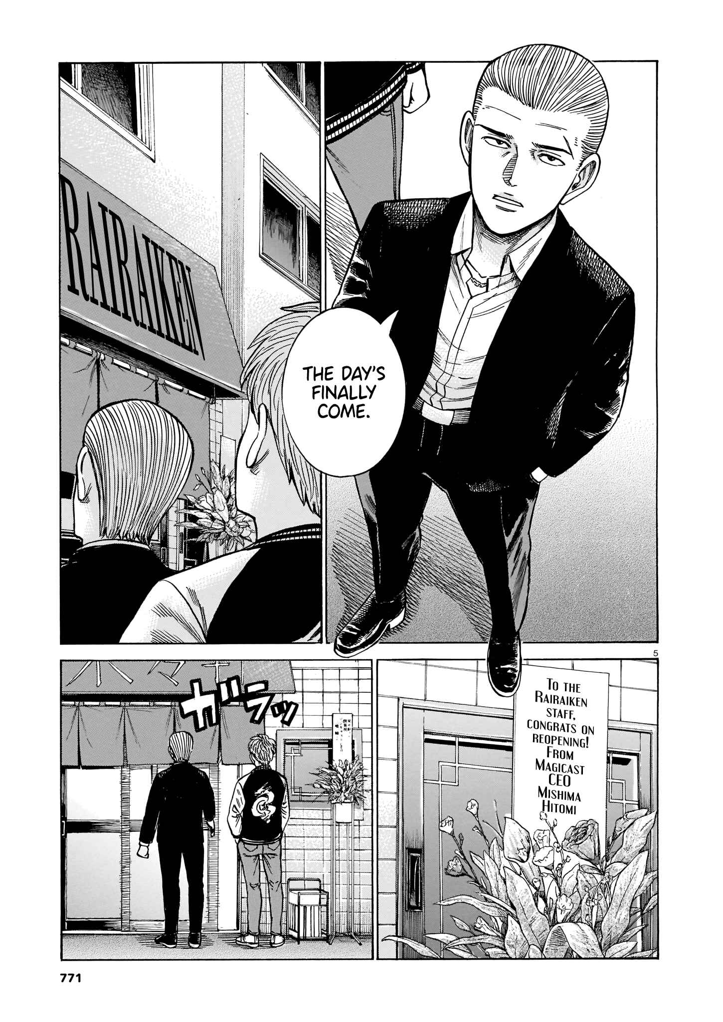 Hinamatsuri Chapter 100 page 4