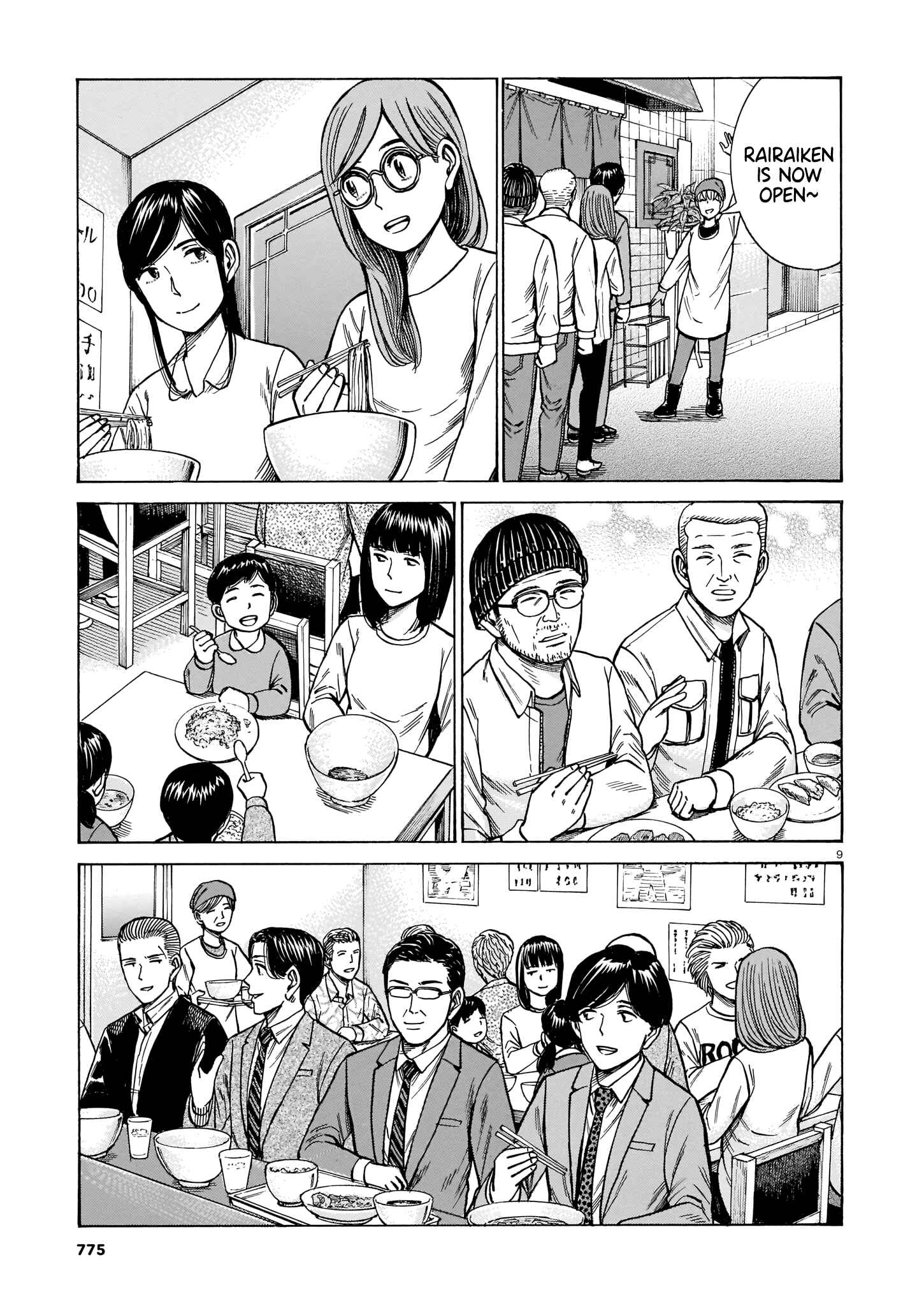 Hinamatsuri Chapter 100 page 8