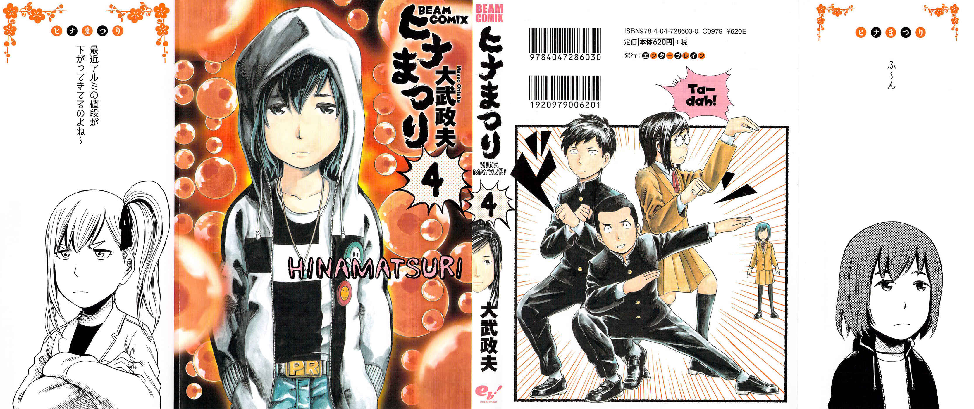 Hinamatsuri Chapter 17 page 0