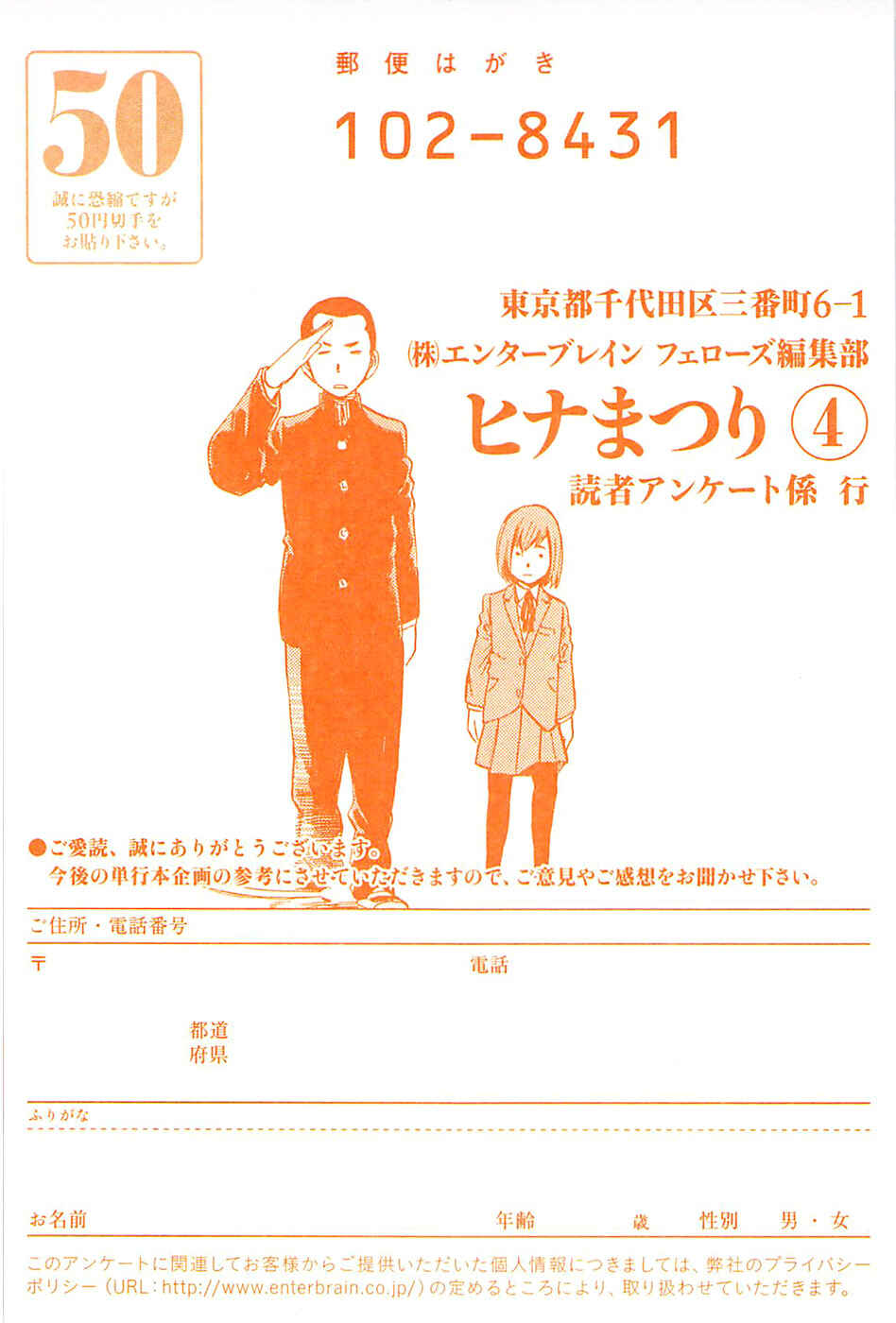 Hinamatsuri Chapter 17 page 2