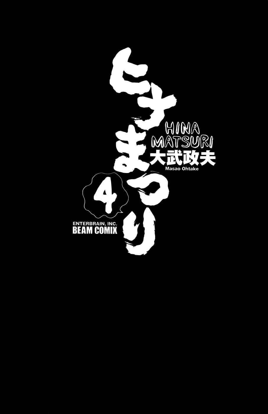 Hinamatsuri Chapter 17 page 4