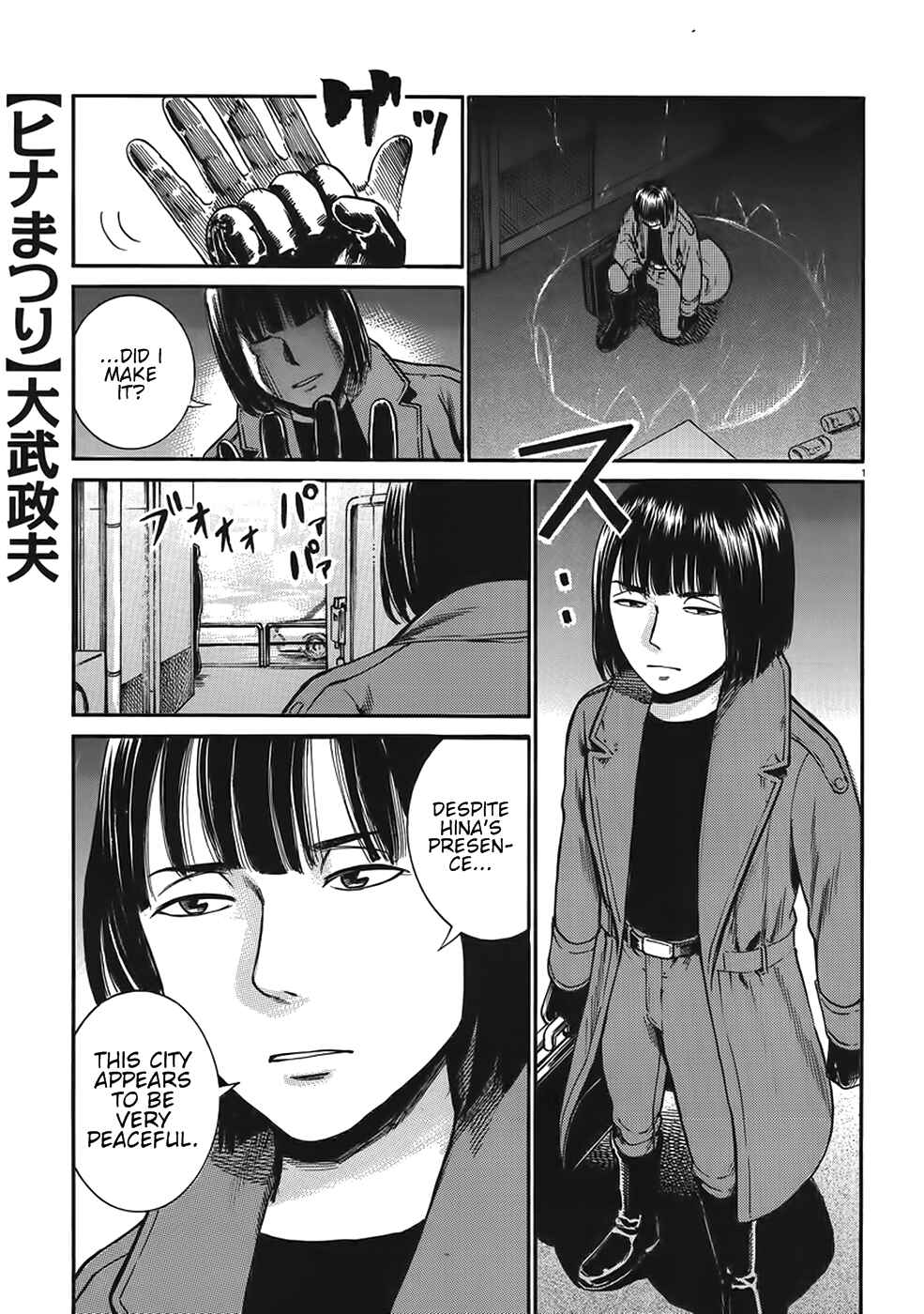 Hinamatsuri Chapter 28 page 0