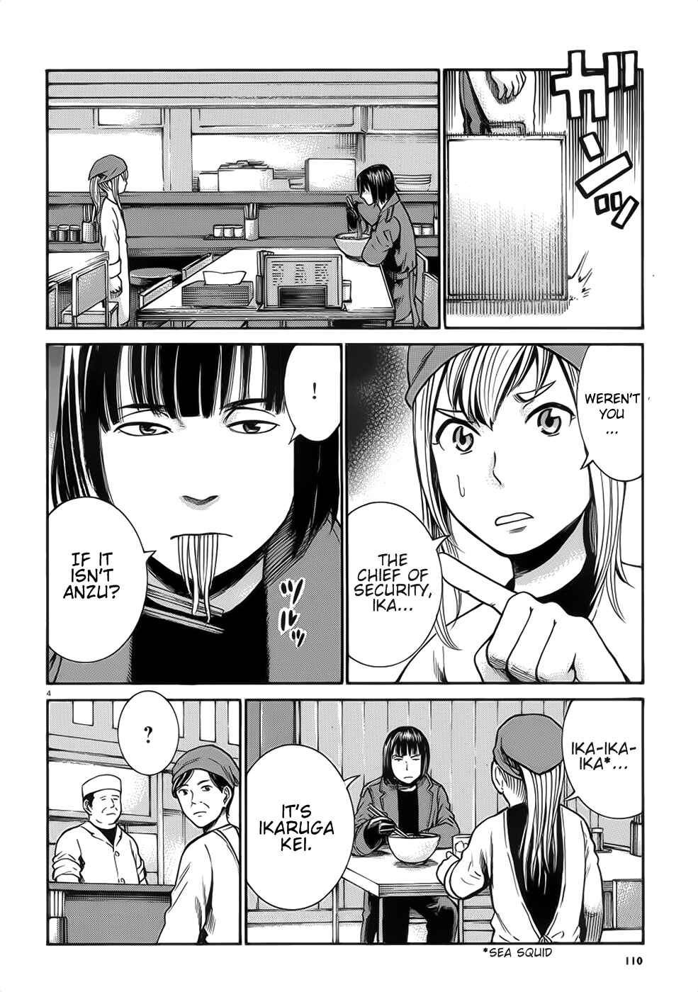 Hinamatsuri Chapter 28 page 3