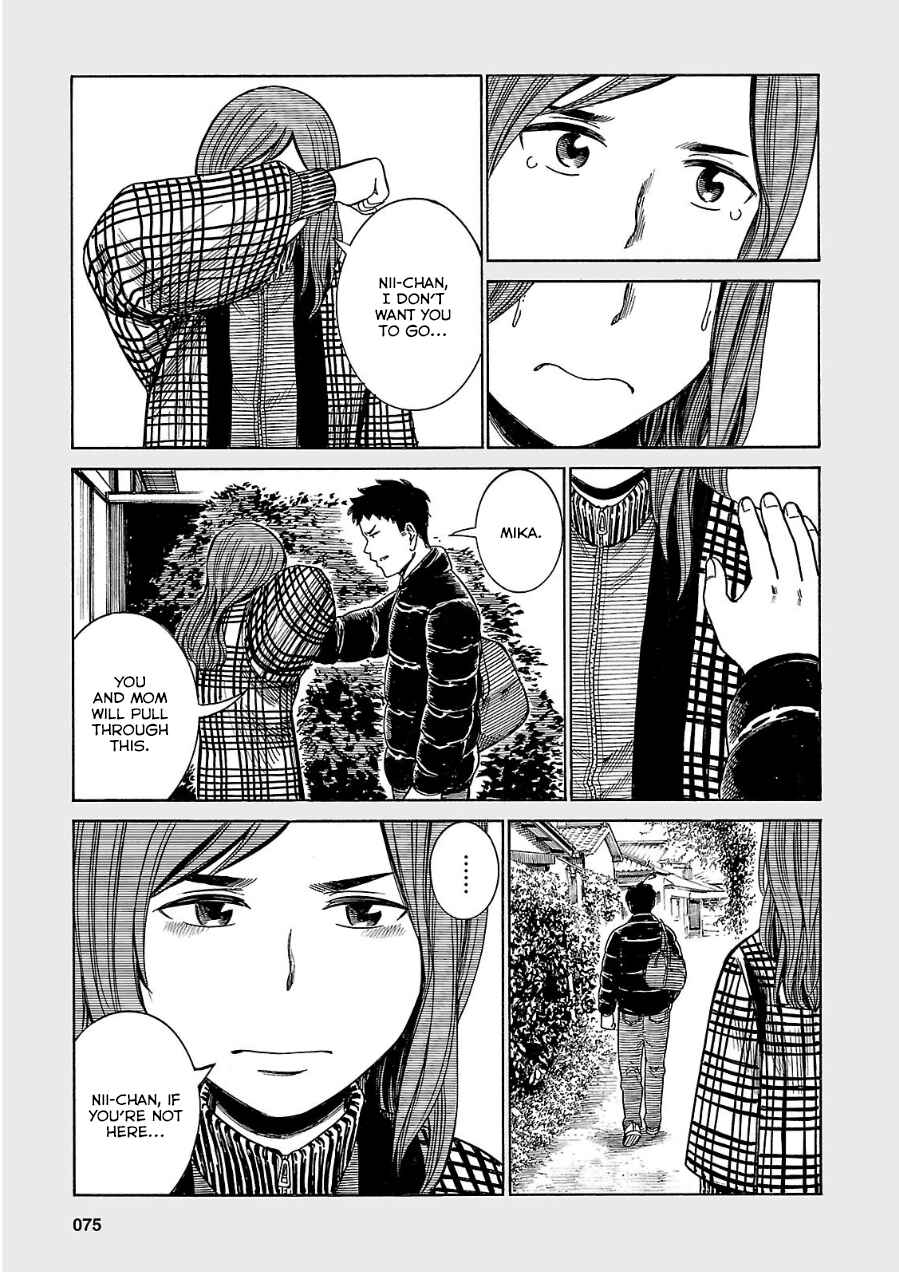 Hinamatsuri Chapter 40.5 page 8