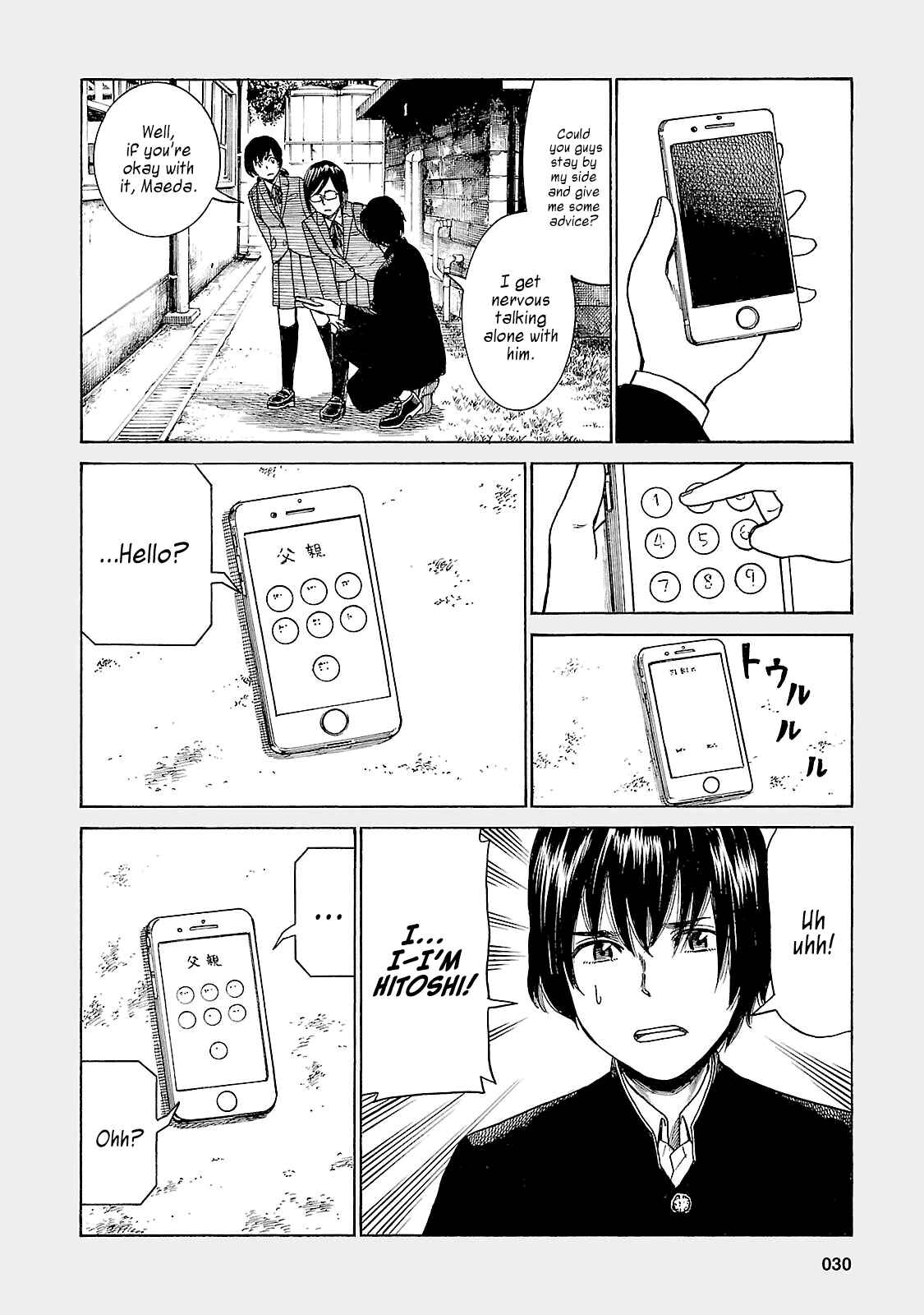 Hinamatsuri Chapter 44.5 page 3