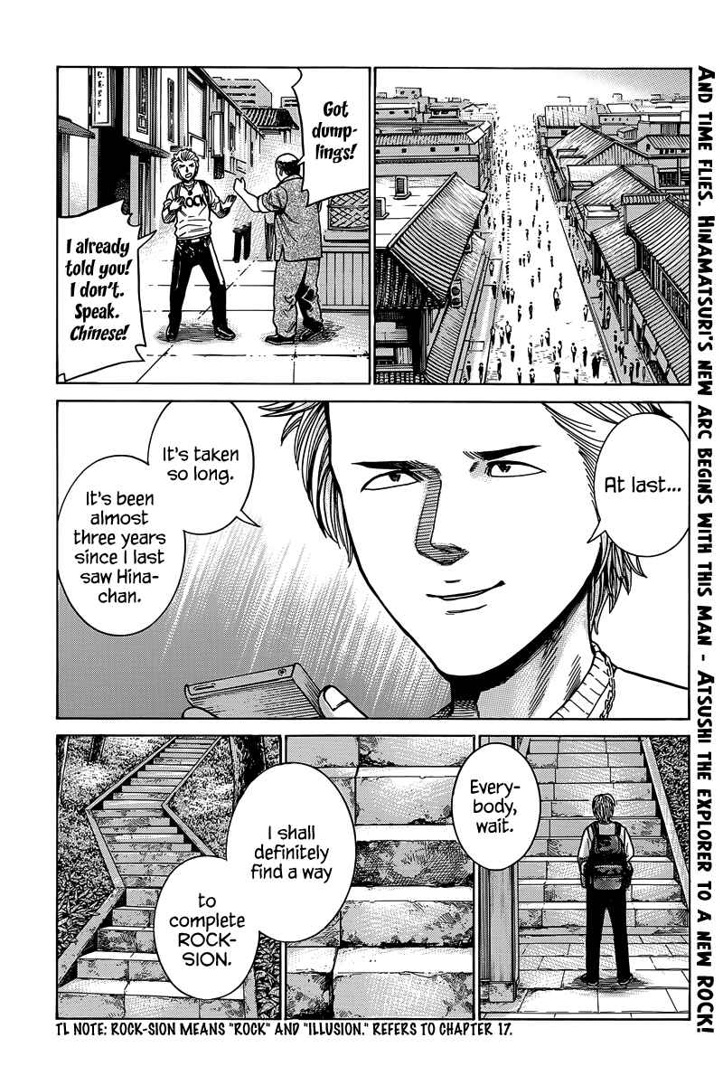 Hinamatsuri Chapter 47 page 0