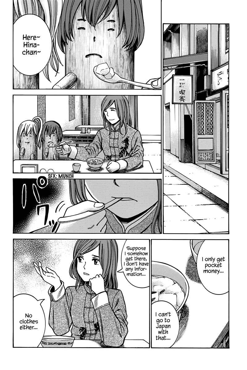 Hinamatsuri Chapter 47 page 10