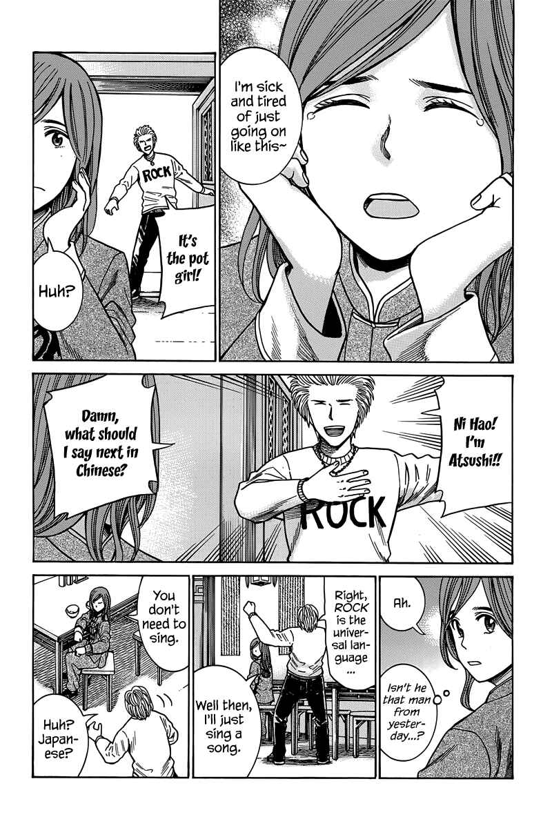 Hinamatsuri Chapter 47 page 11