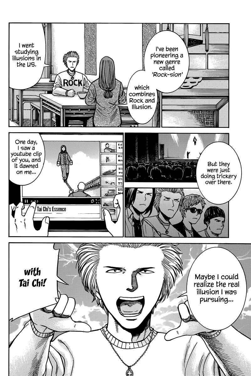 Hinamatsuri Chapter 47 page 12