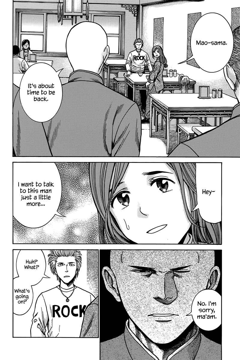 Hinamatsuri Chapter 47 page 16