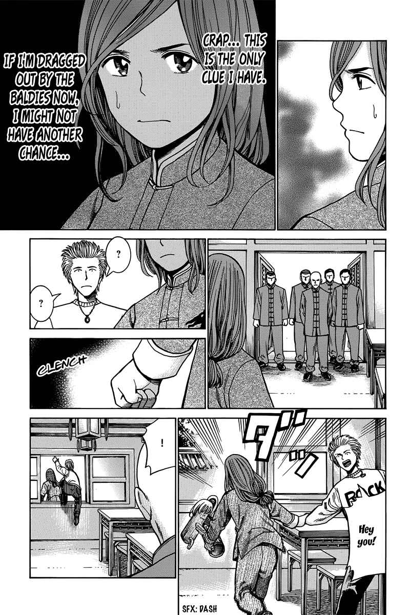 Hinamatsuri Chapter 47 page 17
