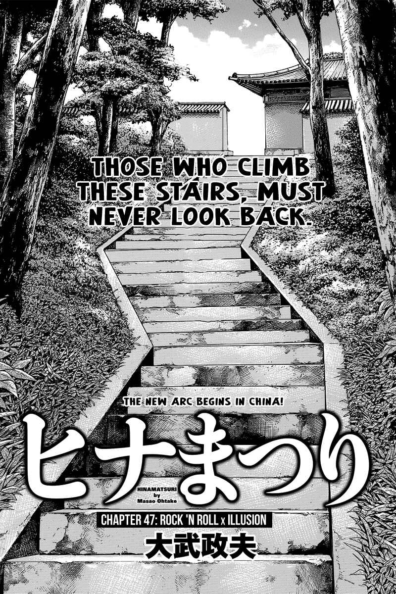 Hinamatsuri Chapter 47 page 1